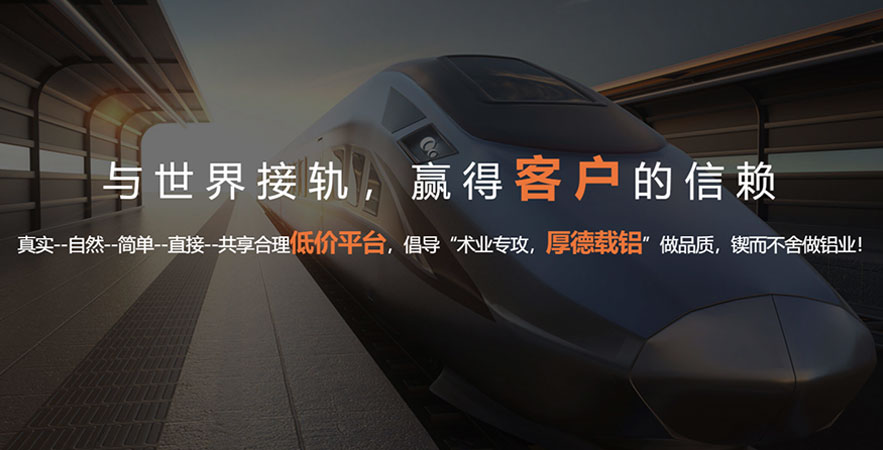 與世界接軌，贏(yíng)得客戶(hù)的信賴(lài)